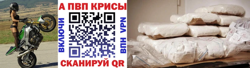 Alpha PVP Соль  продажа наркотиков  Заозёрск 