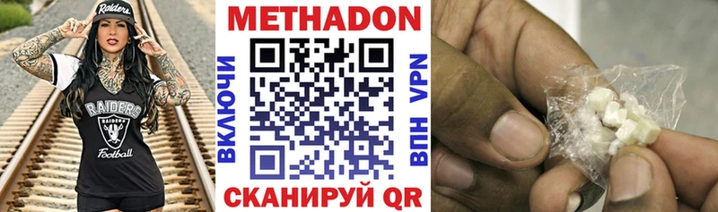 Метадон methadone  Заозёрск 