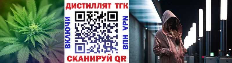 Дистиллят ТГК вейп с тгк  Заозёрск 